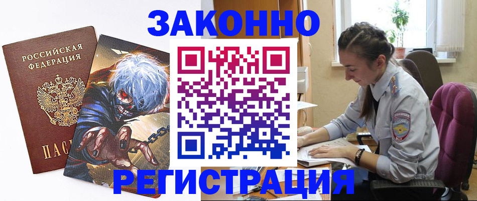 прописка для военкомата в Советском